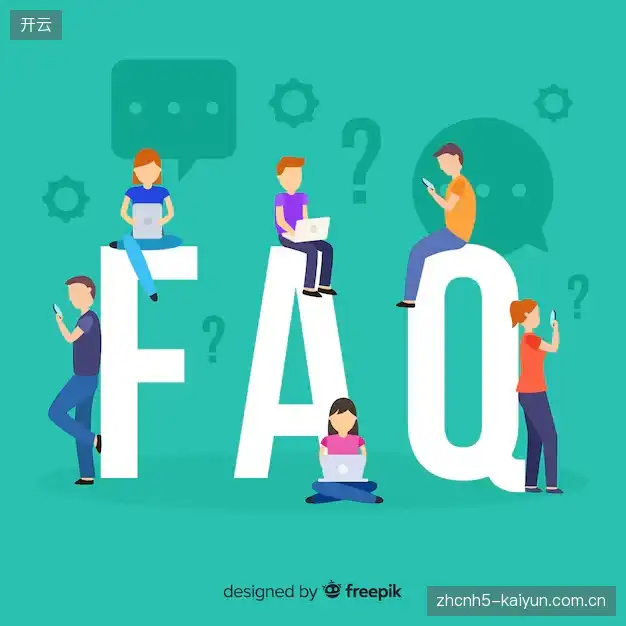 直播服务FAQ